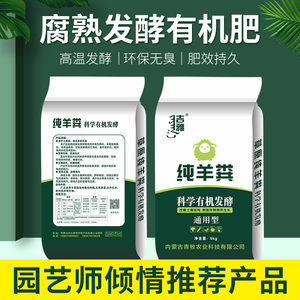 家用无臭有机肥盆栽粪粒肥