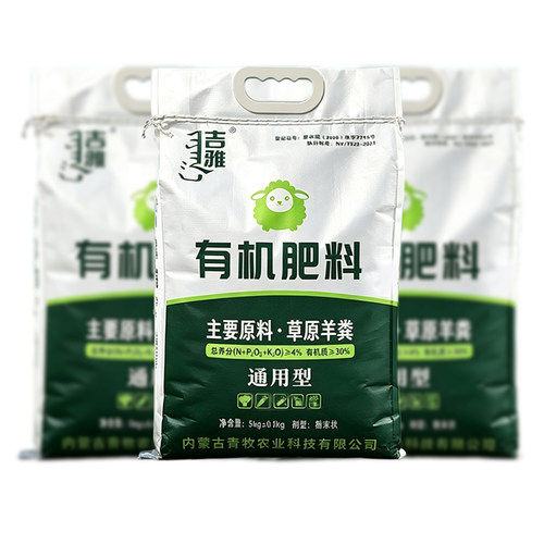 吉雅羊粪颗粒发酵有机肥速效通用