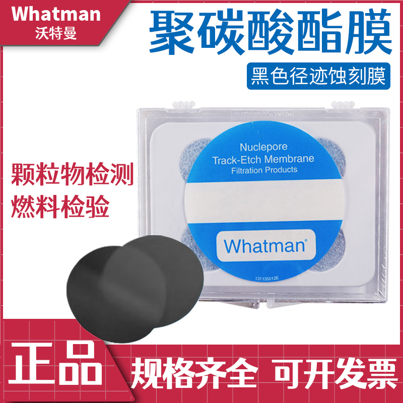 whatman径迹蚀刻聚碳酸酯膜黑色