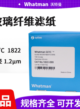 whatman玻璃纤维滤纸GF/C1822-025/047/055/070 水质TSS1.2um隔膜