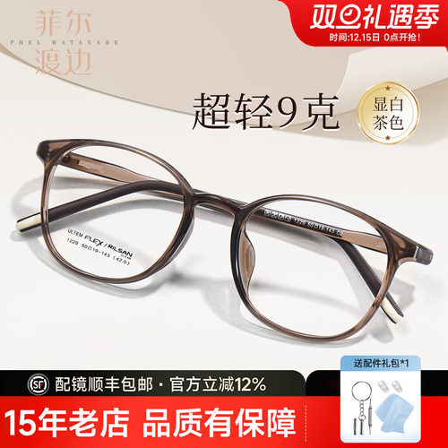 超轻简约钨碳方圆脸近视镜架女