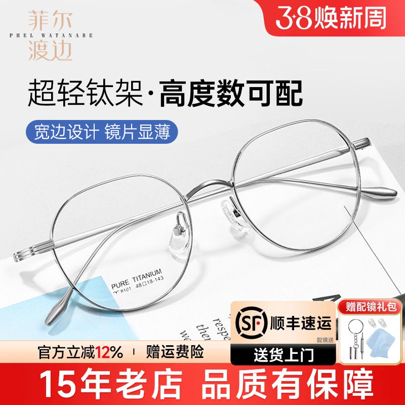 超轻钛圆框精致复古小框高度数显薄韩版近视镜框眼镜架男女C8101