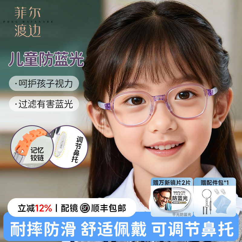 儿童硅胶防滑全框运动近视眼镜女