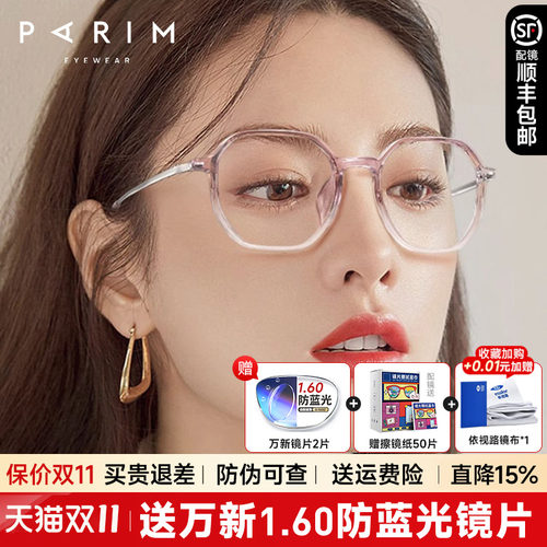 派丽蒙男女皆可商场同款
