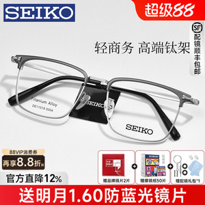 SEIKO精工眼镜款文艺复古眉框