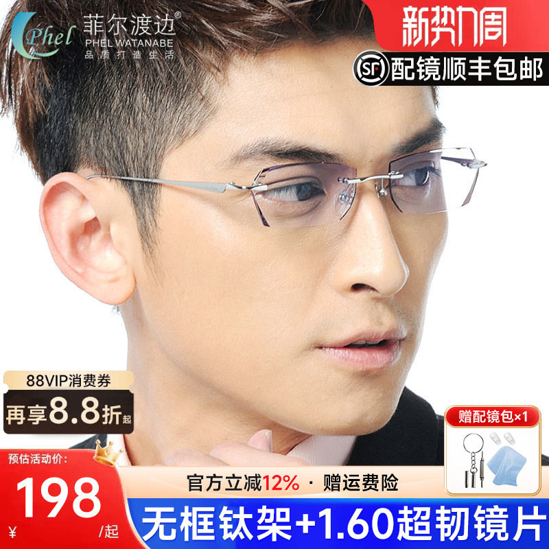 钻石切边眼镜 男款钛架无框近视商务架 变色大脸 配成品眼镜框N1