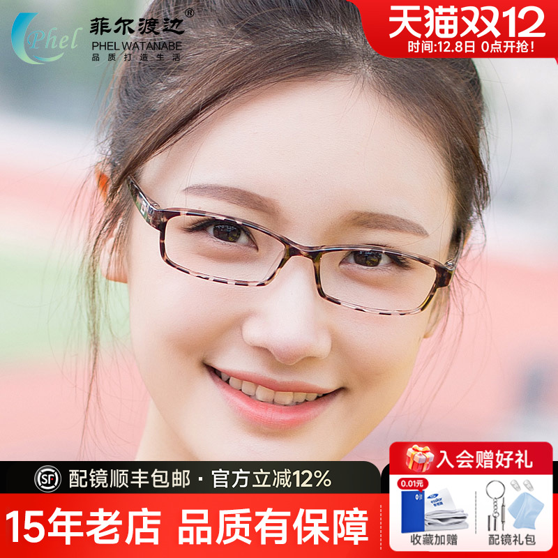 超轻tr90板材男女款眼镜架眼镜框