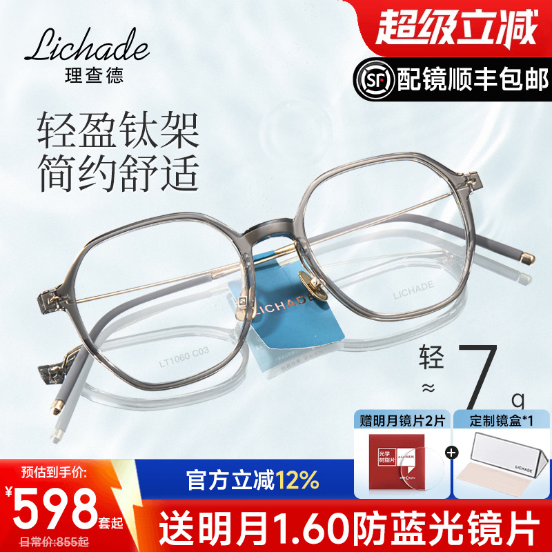 高级进口7g钛材眼镜架男女