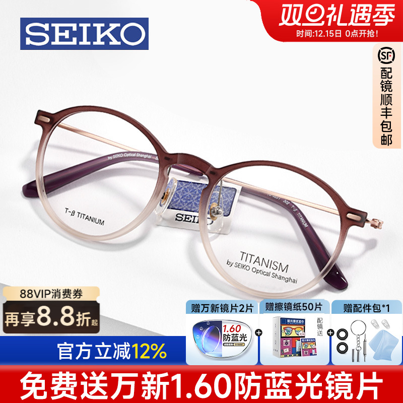 精工眼镜框复古圆框女士钛架渐变轻镜架全框近视镜架钛赞TS6201