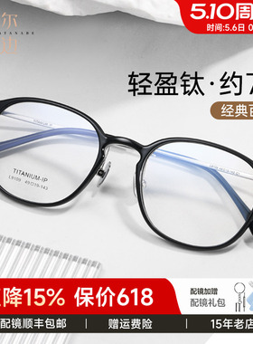 韩版超轻钛架近视眼镜框高级感素颜镜显瘦眼镜架配眼镜男女D9109