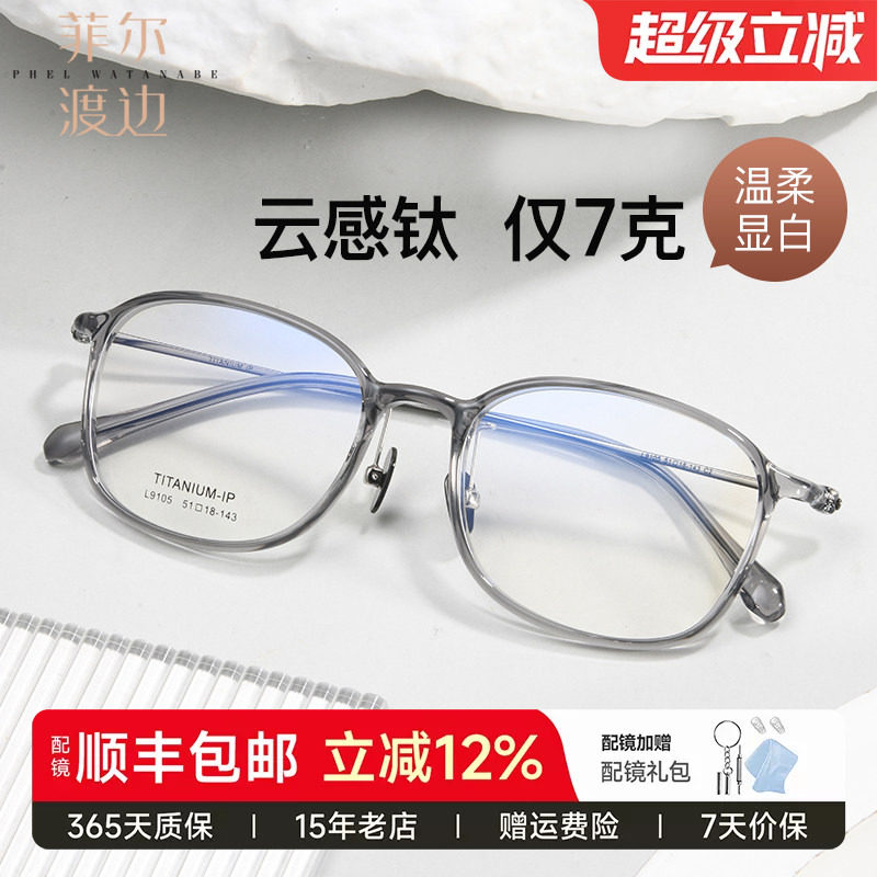 超轻近视眼镜智能变色防蓝光男潮椭圆显瘦素颜镜男女韩版潮D9105