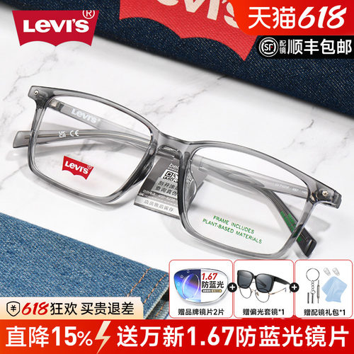 Levi's李维斯近视眼镜框男女简约黑框方形防蓝光潮流镜架配镜7157