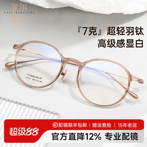 韩版超轻文艺钛材圆框近视眼镜