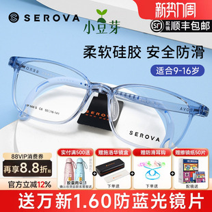 施洛华新款 儿童青少年眼镜框运动防滑硅胶打篮球眼镜架男孩SF666S