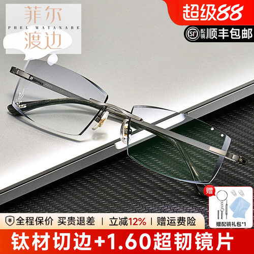 大脸钻石切边男士无框近视镜架
