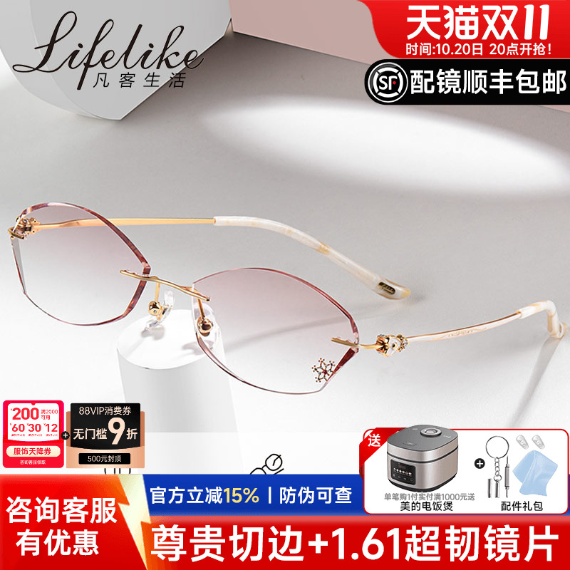 魅影新款无框钻石切边近视眼镜女士钛架渐变色镜片雕花款9219