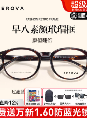 施洛华波士顿小圆眼镜框光学眼镜架黑框可配高度数近视小框SF805