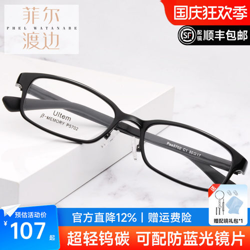 超轻塑钢近视眼镜框可配镜片高度
