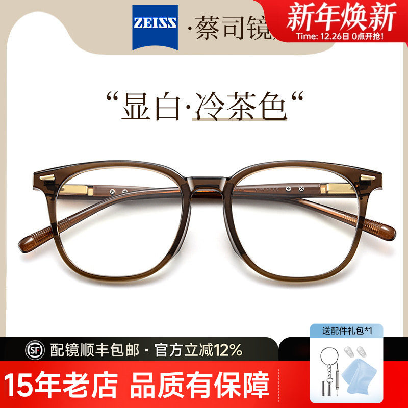 冰美式茶色眼镜框女可配近视TR大框蔡司防蓝光镜片素颜7157