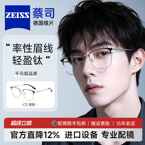 超轻钛材眉线眼镜框近视眼镜架男