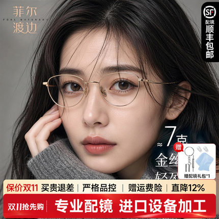 金丝钛架猫眼近视眼镜女钛架设计师可配度数纯欲风蝶形镜架08175