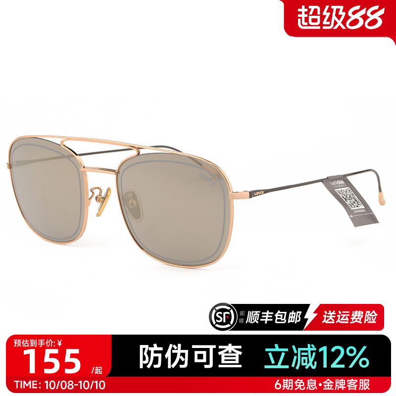 Levis李维斯太阳镜男防紫外线蛤蟆镜炫彩开车驾驶镜墨镜LS91109