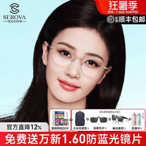 施洛华男女多边形是钛合金眼镜框