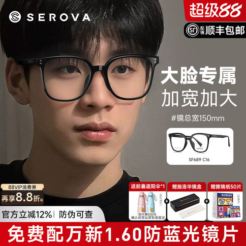 施洛华玳瑁色眼镜网红款女生大框