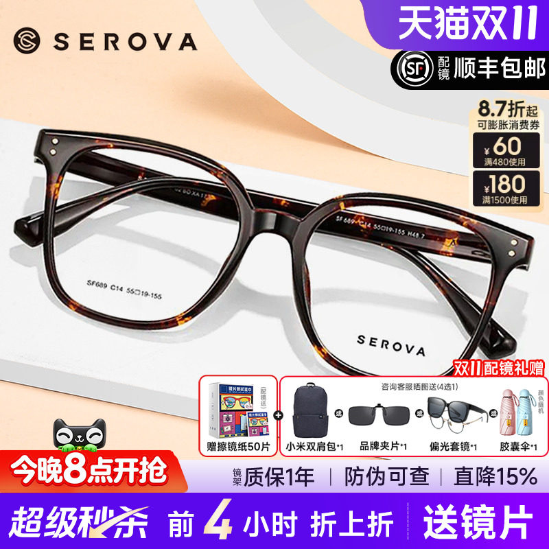 施洛华近视眼镜玳瑁色复古近视镜架ins素颜显瘦豹纹眼睛女SF689