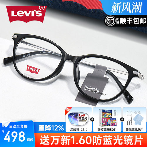 李维斯男女通用板材钛架