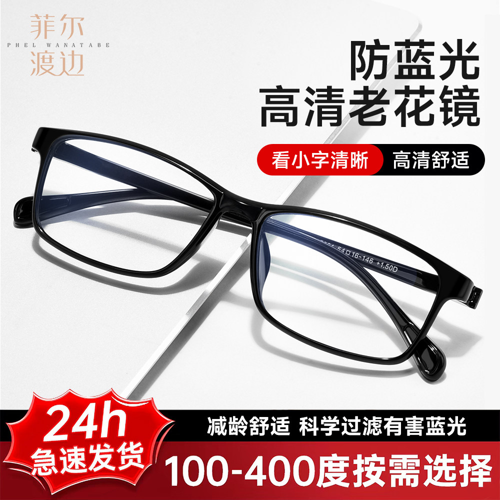 老花镜男超轻防蓝光高档品牌正品