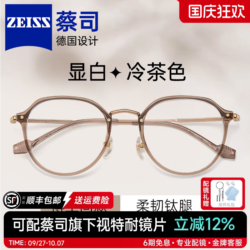 专业配高级感冷茶色眼镜近视女可选蔡司镜片配度数轻眼镜框镜架男