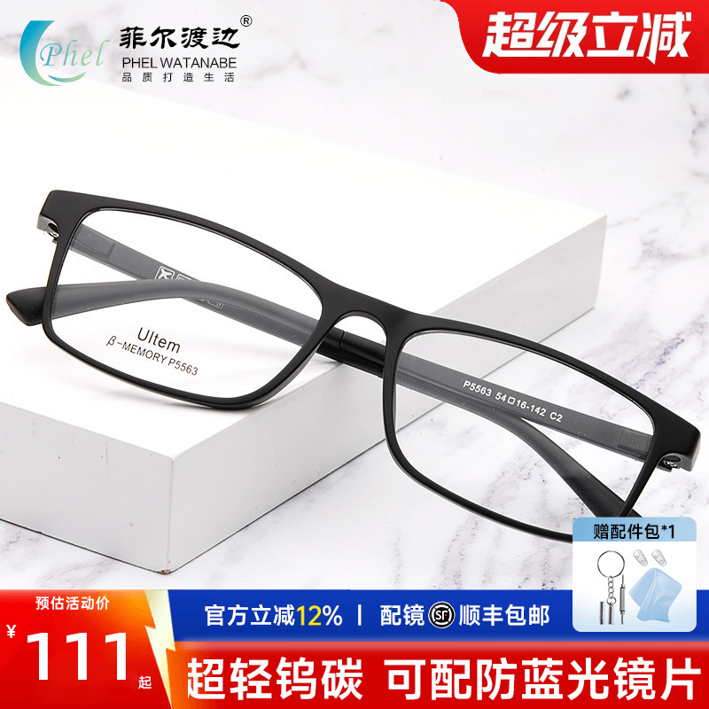 tr90超轻钨钛度数防蓝光眼镜框