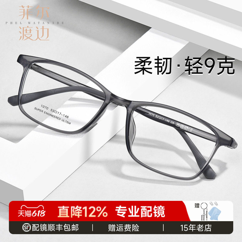 超轻钨碳柔韧9g近视眼镜架男