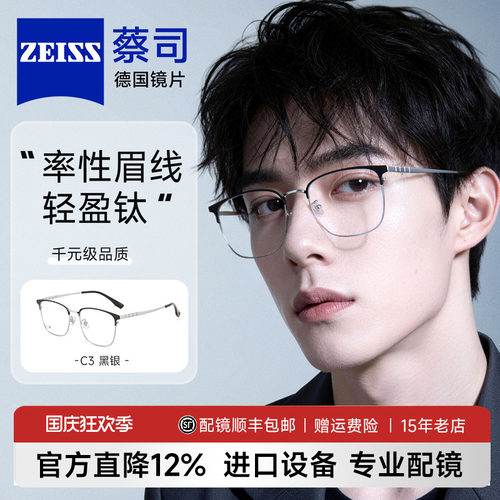 超轻钛材眉线眼镜框近视眼镜架男