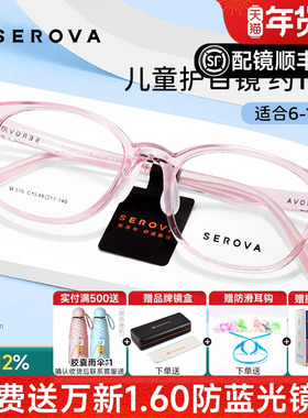 施洛华儿童近视眼镜运动配度数防蓝光男女孩超轻硅胶眼镜框SF576