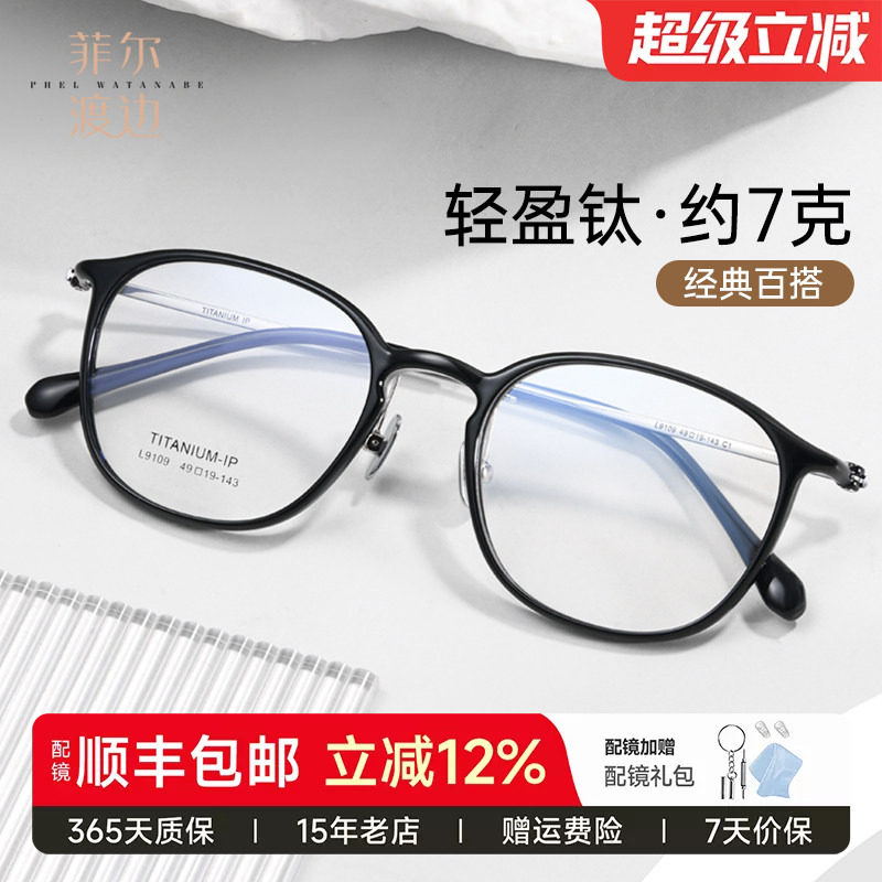 韩版超轻钛架近视眼镜框高级感素颜镜显瘦眼镜架配眼镜男女D9109