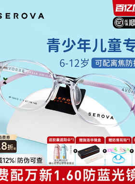施洛华新品小豆芽防蓝光青少年眼镜护眼近视儿童眼睛框男SF1040S