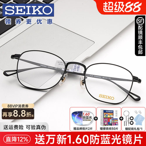 复古眼镜架Seiko圆框纯钛