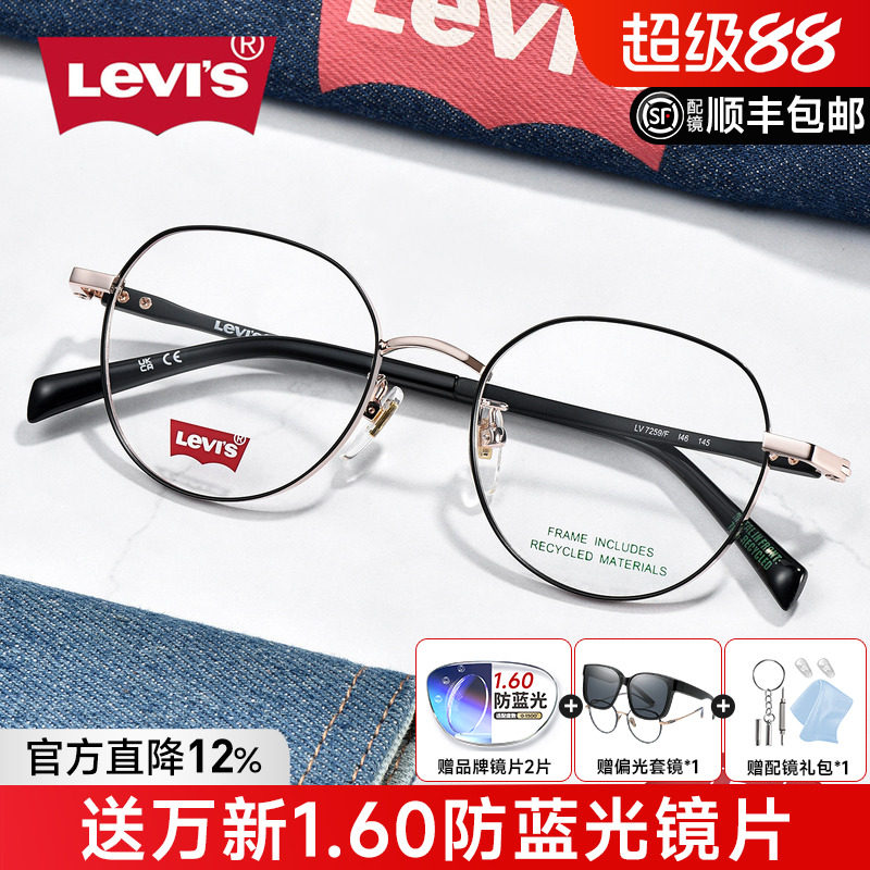 李维斯简约金属圆框近视眼镜男