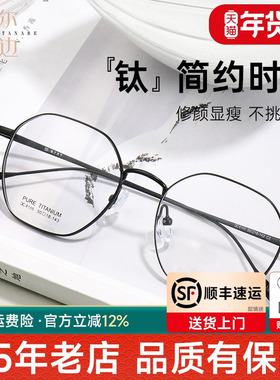 多边形近视眼镜框男款斯文方圆脸可配度数配钛架眼睛镜架女C8105