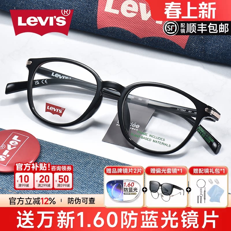 李维斯近视眼镜框男黑色小圆框小脸女士高度数超轻眼睛架男LV7234
