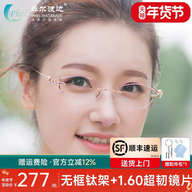 钻石切边眼镜镶钻女款钛架无框成品近视眼镜框配近视眼镜架8154