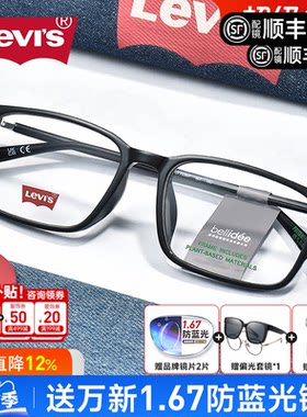 李维斯黑框大脸框架近视眼镜架男