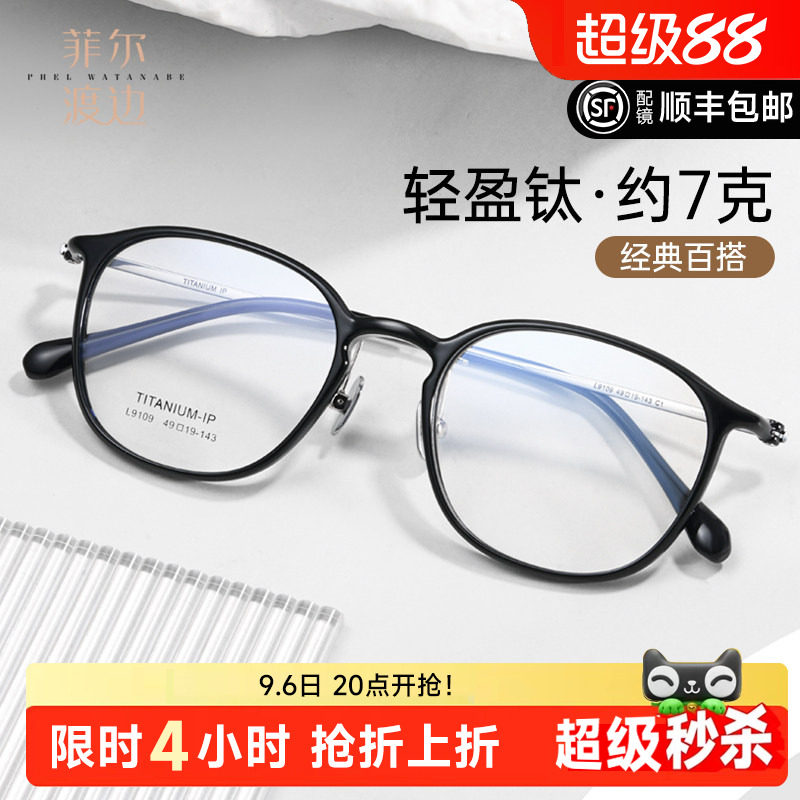 韩版超轻钛架近视眼镜框高级感素颜镜显瘦眼镜架配眼镜男女D9109