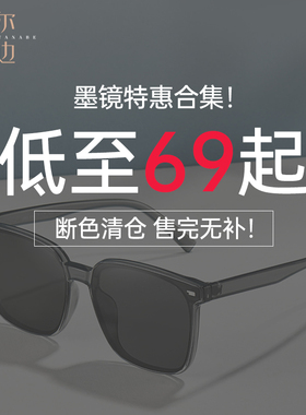 菲尔渡边眼镜超轻高清偏光墨镜