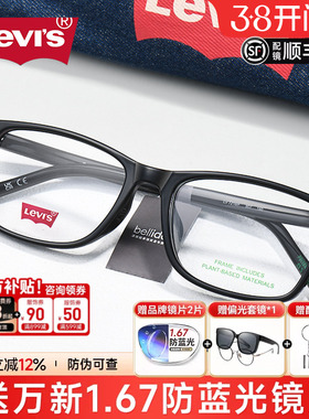 Levi's李维斯黑框TR90眼镜男款近视防蓝光方框男眼睛框镜架女7218