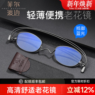 菲尔渡边超轻便携老花镜男女超轻高清防蓝光护目品牌老光眼镜3535