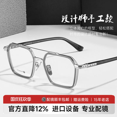 钛手造复古钛眼镜匠造优品