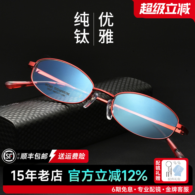 菲尔渡边超轻钛架小脸高度全框近视眼镜架女士轻配眼镜近视女5327